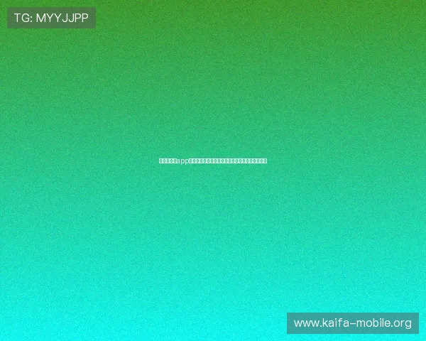凯发旗舰厅app下载安装苹果官方最新版，轻松体验极速娱乐体验